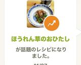 ほうれん草のおひたし作り方10写真