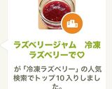 ラズベリージャム 冷凍ラズベリーで♡作り方9写真