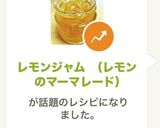 レモンジャム (レモンのマーマレード)作り方10写真