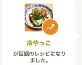冷やっこ作り方17写真