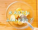 簡単 映えサラダ作り方2写真