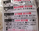 レンジで♬ おろしの うどん 蕎麦のつゆ作り方4写真