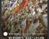 千切り野菜たっぷりの豚しゃぶ鍋作り方17写真