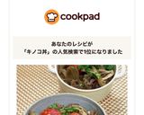 きのこトマト牛肉炒め煮丼 お弁当にも作り方10写真