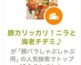 豚カリッカリ！ニラと海老チヂミ♪作り方7写真