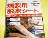 手作り　燻煙ベーコン作り方3写真