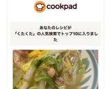 柚子香✨くたくた白菜のスープパスタ✨作り方15写真