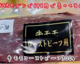 超簡単！美人ローストビーフと黄金比ソース作り方1写真