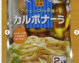 ドンキー商品美味しいカルボの作り方作り方3写真