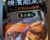 １日めポトフ➡２日め本気のカレー盛付♡作り方21写真