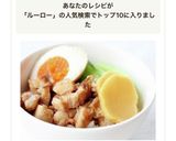 凄く美味しい【ルーロー飯】台湾料理滷肉飯作り方12写真