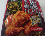 宗八カレイとコウイカの唐揚げ作り方4写真