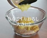 風味が炸裂! 新しい豚キムチの誕生です。作り方5写真