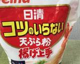 ビールのつまみ/焼き牡蠣フライ/ご飯の供作り方3写真