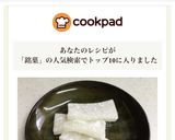 ★レンジで簡単！福井銘菓♡羽二重餅作り方9写真