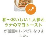 和〜おいしい！人参とツナのマヨトースト作り方10写真