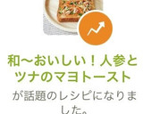 和〜おいしい！人参とツナのマヨトースト作り方10写真