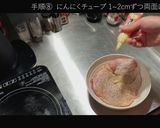 【初心者OK】骨なしハニーローストチキン作り方8写真