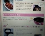 シーチきんぴら★作り方6写真