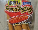 正月!さつま芋入りアメリカンドッグ作り方3写真