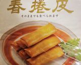 クリスマス！鴨と野菜のコチュジャン生春巻作り方3写真