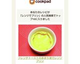 フレンチトーストのあまり液でレンジプリン作り方3写真