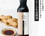 【あまくち生姜醤油】照り焼き鶏つくね作り方9写真