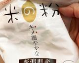 米粉のアーモンドフロランタン作り方17写真