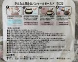 猫目パンケーキ作り方13写真