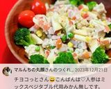 おばあちゃんの＊林檎入りポテトサラダ＊作り方19写真