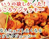 こういうケンタッキー欲しかったのよ！話題作り方5写真