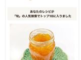 柚子ジャム♡ 覚えやすいレシピ♪簡単•旬