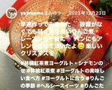 林檎紅茶煮ヨーグルト　　　　シナモンのせ作り方6写真