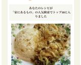 家にあるもので手軽に♬ビーフストロガノフ作り方10写真