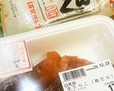こんにゃくの子和え(こあえ) 北海道作り方1写真