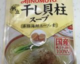 自家製ネギ油香るホタテバターの塩ラーメン作り方23写真