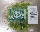 簡単すぎる！ねぎご飯作り方6写真