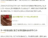 まるで洋菓子店♡ケーキの上手な切り方作り方13写真
