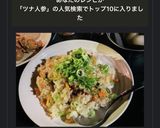 ツナとにんじんの炊き込みご飯作り方6写真