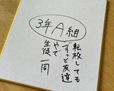 【松尾】シェフのきまぐれサラダと寄せ書き作り方8写真