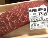 時短･簡単･ワンパン･ローストビーフ♡作り方1写真