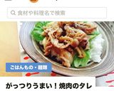 簡単！お昼ご飯に！焼肉のたれ×味噌で豚丼作り方10写真