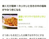 旨旨♪サツマイモのカリカリ焼き作り方8写真