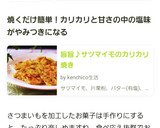 旨旨♪サツマイモのカリカリ焼き作り方8写真