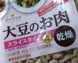 大豆のお肉でなすの味噌炒めがめちゃ美味作り方4写真