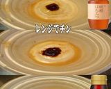 美味ドレと蜂蜜麻辣ナンプラー醤油ラーメン作り方1写真