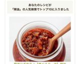 簡単に手作り♪【食べるラー油】辣油作り方4写真