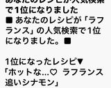 ホットな…♡ ラフランス　追いシナモン作り方5写真