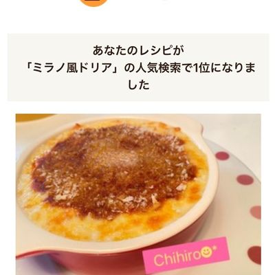 超簡単】ミラノ風ドリア♡ by ちぃ☆Kitchen 【クックパッド】 簡単