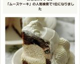 焼かない♪コーヒームースのドームケーキ作り方41写真